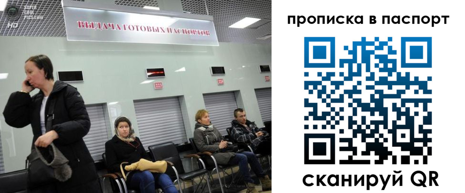 где прописаться в Троицке
