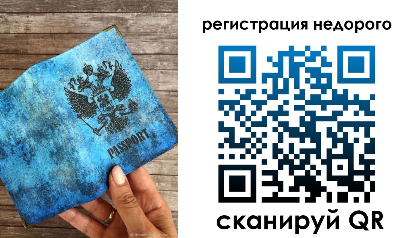 купить прописку в Троицке