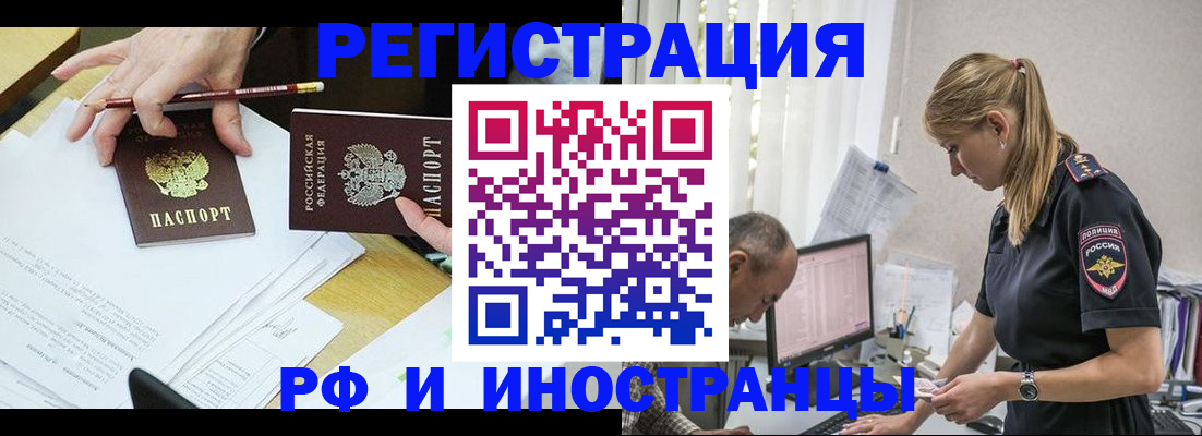 прописка в квартире в Троицке
