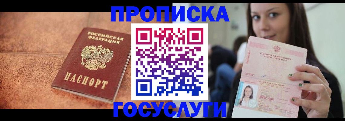 пропишу в квартире в Троицке