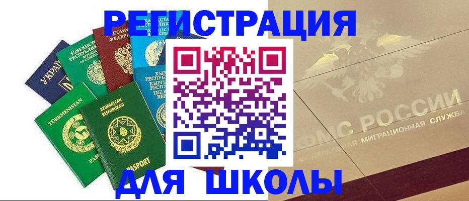 прописка штамп в Троицке