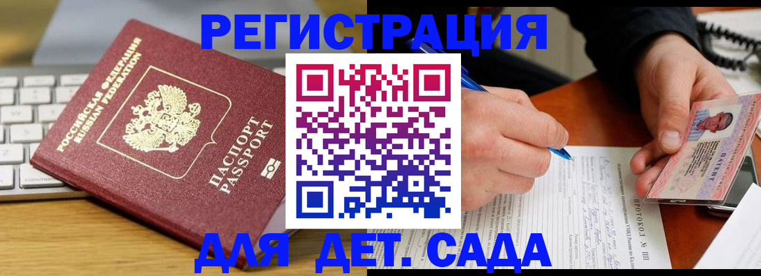 временная регистрация для всех в Троицке